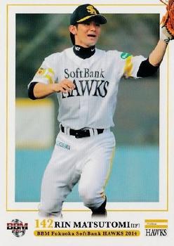 2014 BBM Fukuoka SoftBank Hawks #H86 Rin Matsutomi Front