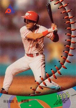 1995 CPBL A-Plus Series #006 Chiung-Lung Huang Front