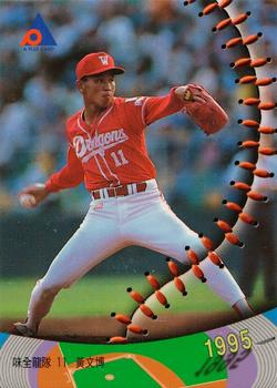 1995 CPBL A-Plus Series #009 Wen-Po Huang Front