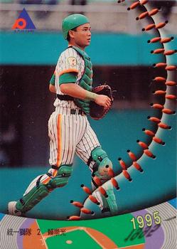 1995 CPBL A-Plus Series #034 Chung-Kuang Lai Front