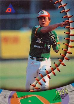 1995 CPBL A-Plus Series #037 Fu-Chen Yu Front