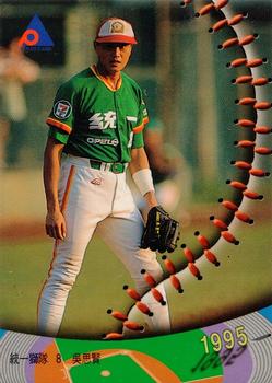 1995 CPBL A-Plus Series #039 Shi-Hsien Wu Front