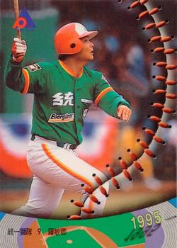 1995 CPBL A-Plus Series #040 Min-Ching Lo Front
