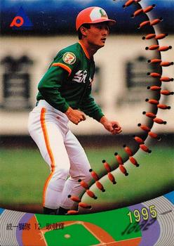 1995 CPBL A-Plus Series #043 Chien-Hui Keng Front