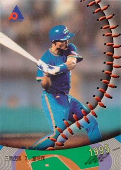 1995 CPBL A-Plus Series #064 Tsung-Hui Tung Front