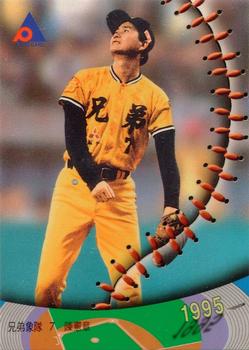 1995 CPBL A-Plus Series #101 Hsien-Chang Chen Front