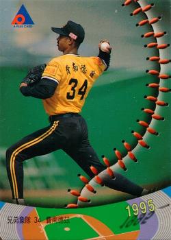 1995 CPBL A-Plus Series #118 Manny Hernandez Front