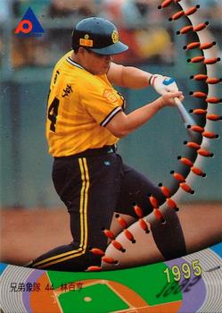 1995 CPBL A-Plus Series #122 Pai-Heng Lin Front
