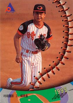1995 CPBL A-Plus Series #126 Chang-Hsin Yang Front