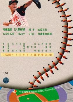1995 CPBL A-Plus Series #136 Yu-Teng Huang Back