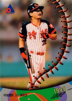 1995 CPBL A-Plus Series #140 Chi-Hsin Chen Front