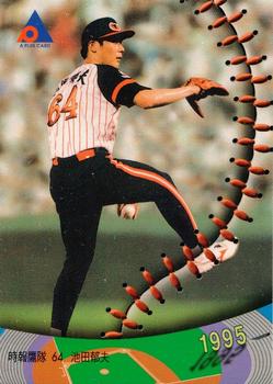 1995 CPBL A-Plus Series #160 Ikuo Ikeda Front