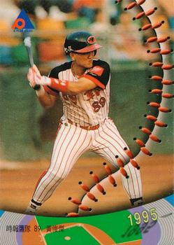 1995 CPBL A-Plus Series #161 Chun-Chieh Huang Front