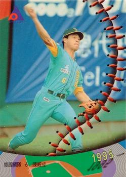 1995 CPBL A-Plus Series #165 Wei-Cheng Chen Front