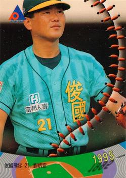 1995 CPBL A-Plus Series #178 Byeong-Sun Ryu Front