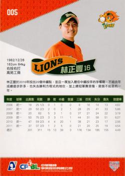 2011 CPBL #005 Cheng-Feng Lin Back