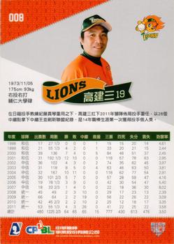 2011 CPBL #008 Chien-San Kao Back