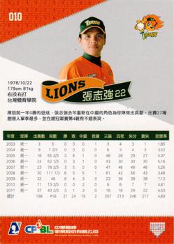 2011 CPBL #010 Chih-Chiang Chang Back