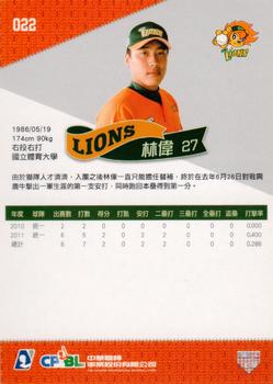 2011 CPBL #022 Wei Lin Back