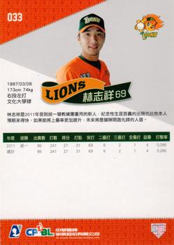 2011 CPBL #033 Chih-Hsiang Lin Back