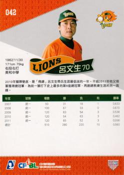 2011 CPBL #042 Wen-Sheng Lu Back