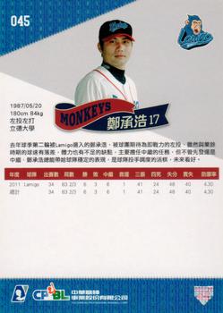 2011 CPBL #045 Cheng-Hao Cheng Back