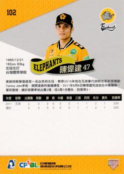 2011 CPBL #102 Wei-Chien Chen Back
