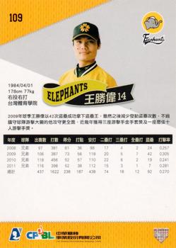 2011 CPBL #109 Sheng-Wei Wang Back