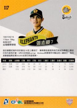 2011 CPBL #117 Chih-Hao Chang Back