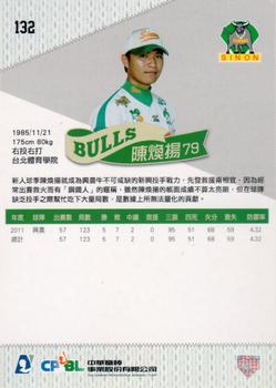 2011 CPBL #132 Huan-Yang Chen Back