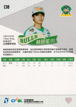 2011 CPBL #138 Kun-Sheng Lin Back