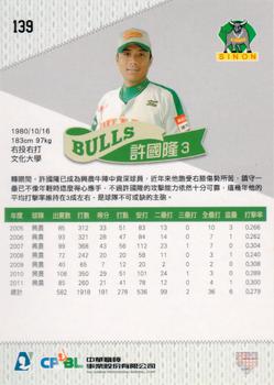 2011 CPBL #139 Kuo-Lung Hsu Back