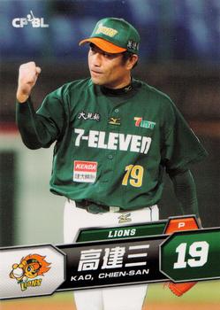2013 CPBL #006 Chien-San Kao Front