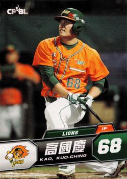 2013 CPBL #036 Kuo-Ching Kao Front