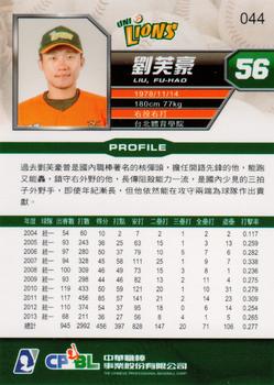 2013 CPBL #044 Fu-Hao Liu Back