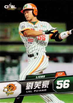 2013 CPBL #044 Fu-Hao Liu Front