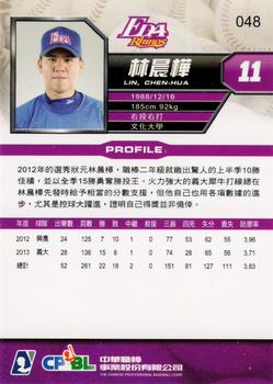 2013 CPBL #048 Chen-Hua Lin Back