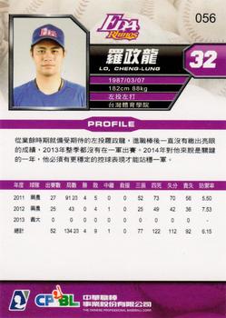 2013 CPBL #056 Cheng-Lung Lo Back