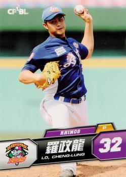 2013 CPBL #056 Cheng-Lung Lo Front