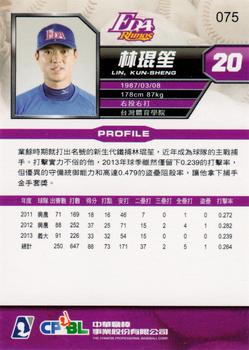 2013 CPBL #075 Kun-Sheng Lin Back