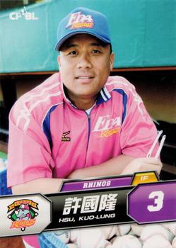 2013 CPBL #077 Kuo-Lung Hsu Front