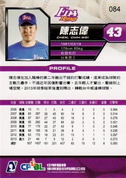 2013 CPBL #084 Chih-Wei Chen Back
