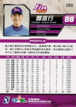 2013 CPBL #089 Chao-Hung Cheng Back