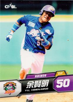 2013 CPBL #091 Hsien-Ming Yu Front