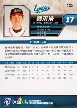 2013 CPBL #103 Cheng-Hao Cheng Back