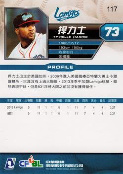 2013 CPBL #117 Ty'Relle Harris Back