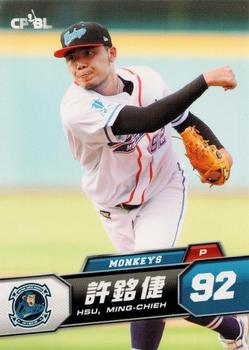 2013 CPBL #120 Ming-Chieh Hsu Front