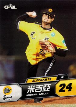 2013 CPBL #156 Miguel Mejia Front