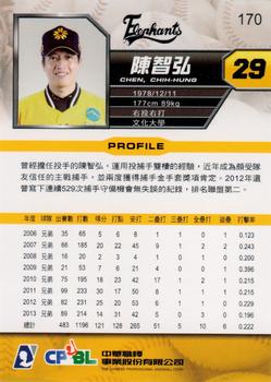 2013 CPBL #170 Chih-Hung Chen Back