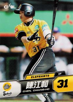 2013 CPBL #177 Chiang-Ho Chen Front